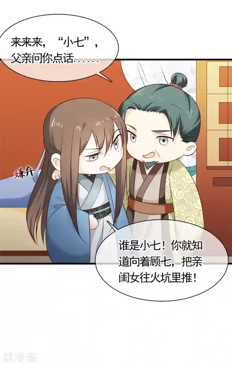 十里红妆，代兄出嫁第31话 假断袖？