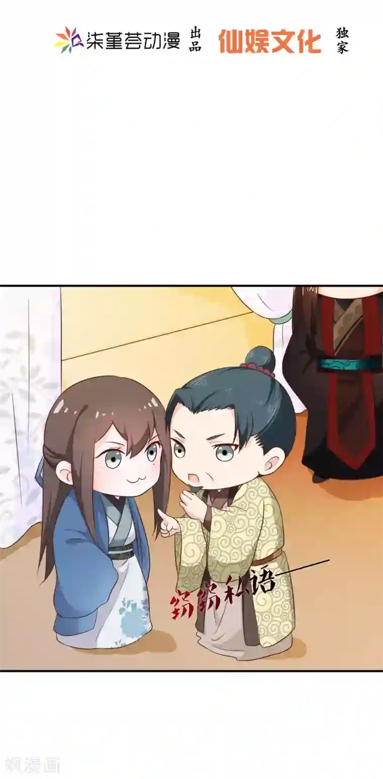 十里红妆，代兄出嫁第32话 完美的误会