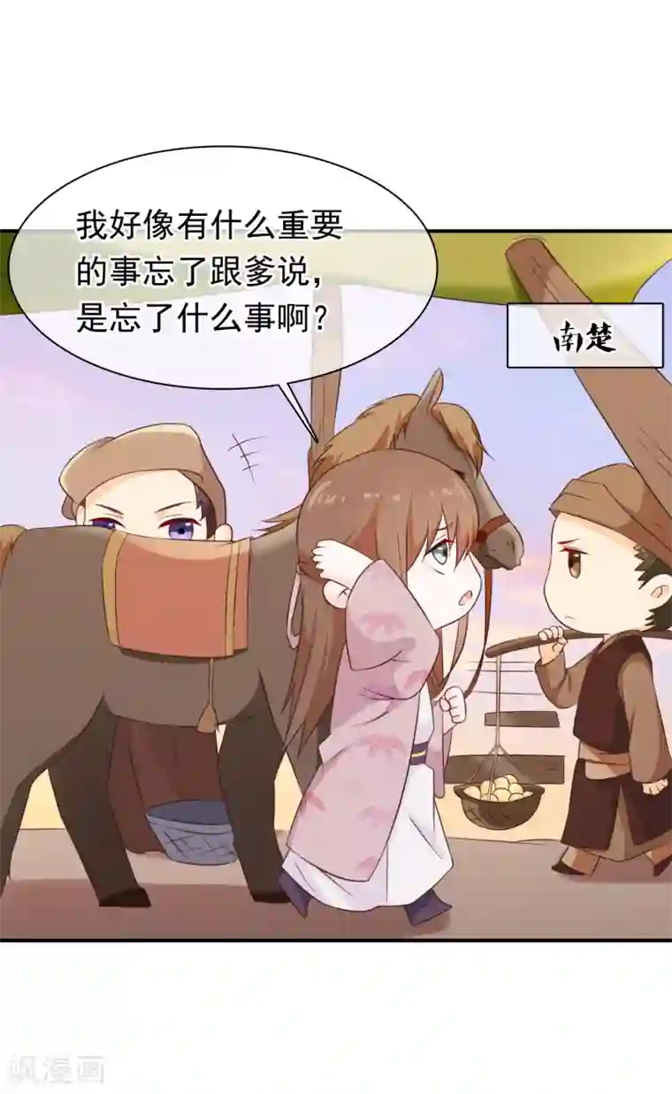 十里红妆，代兄出嫁第32话 完美的误会