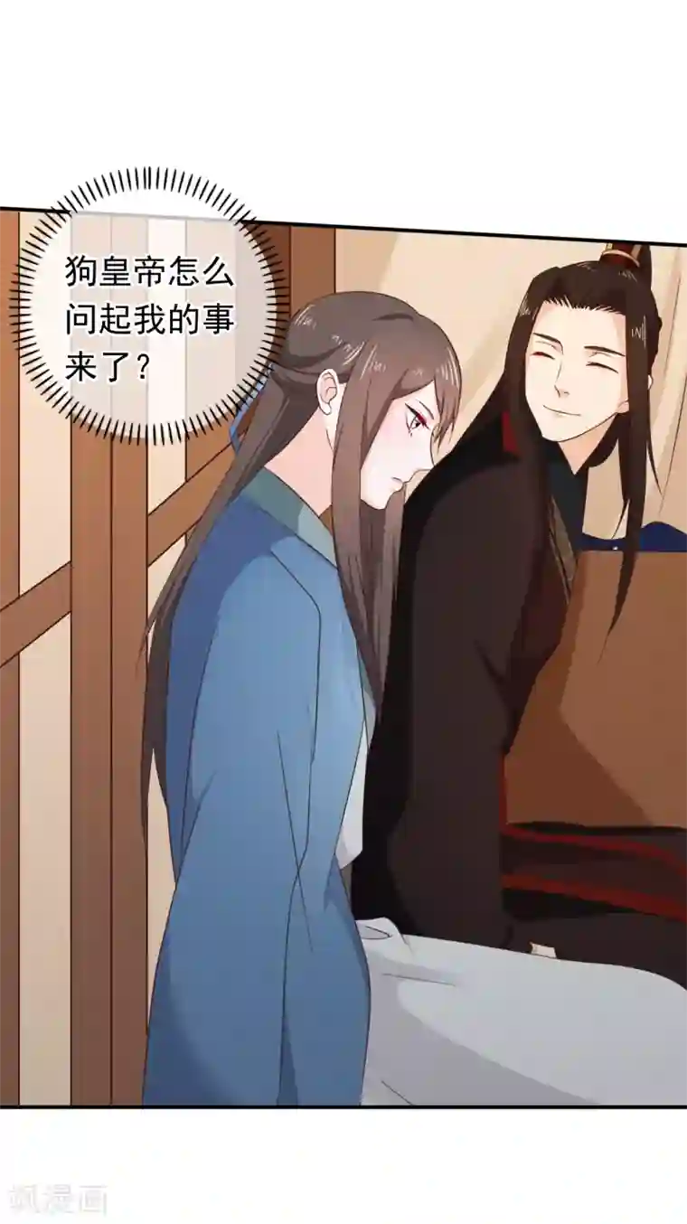 十里红妆，代兄出嫁第32话 完美的误会