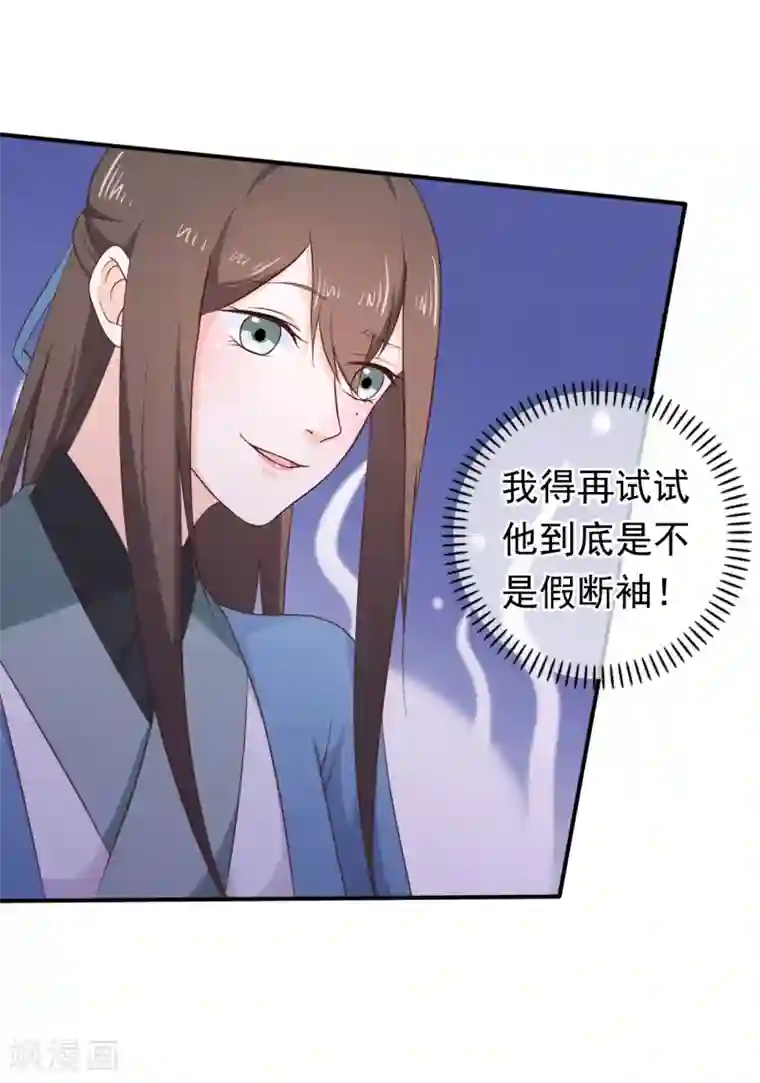 十里红妆，代兄出嫁第32话 完美的误会