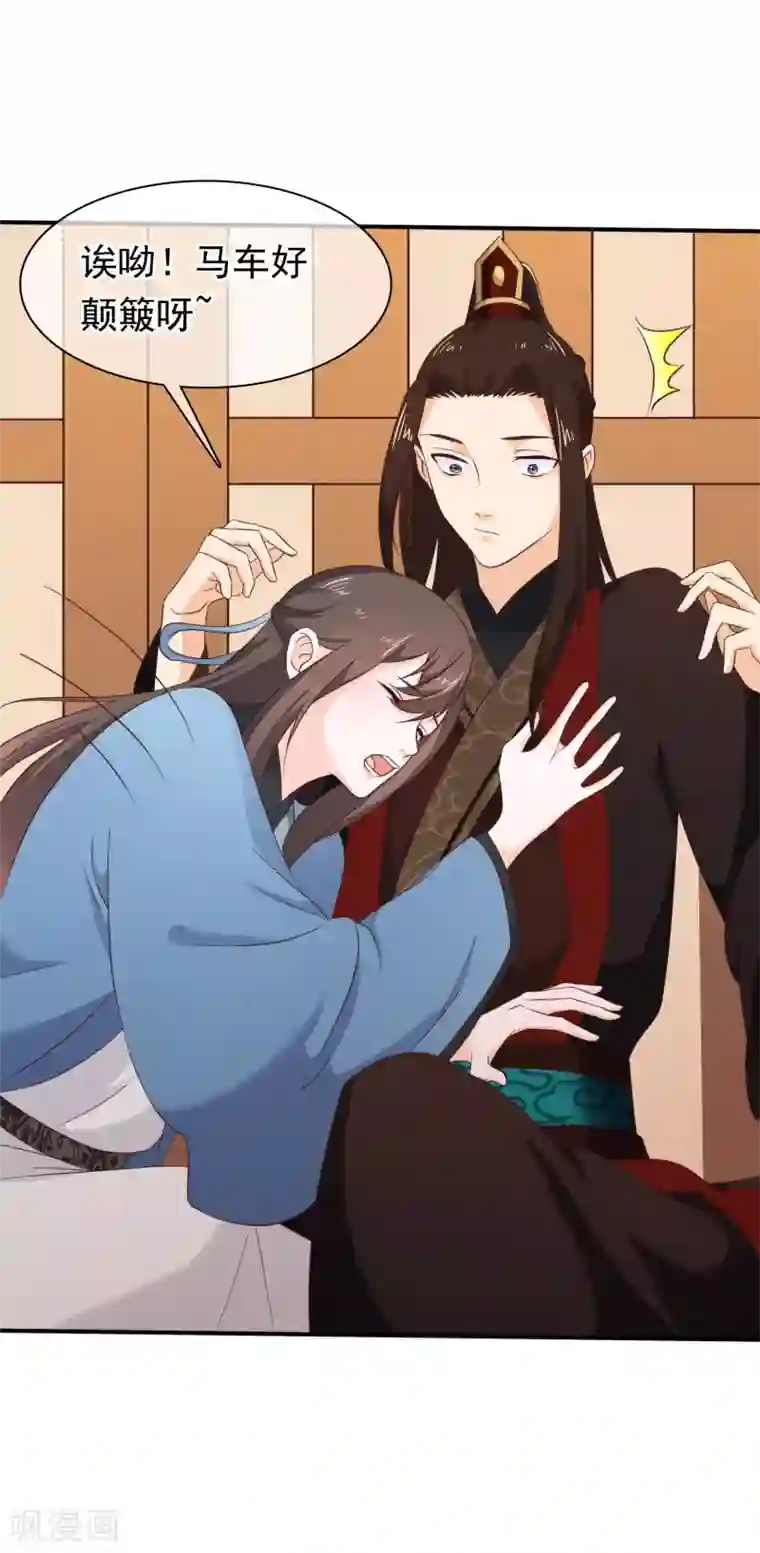 十里红妆，代兄出嫁第32话 完美的误会