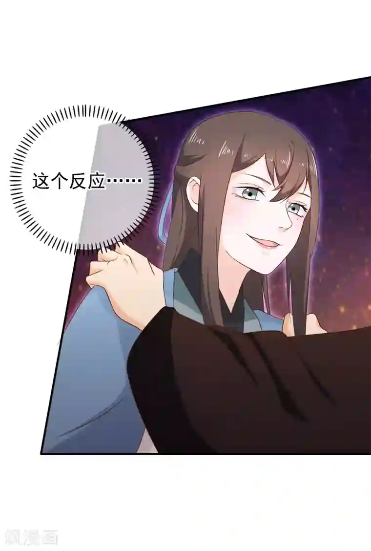 十里红妆，代兄出嫁第32话 完美的误会