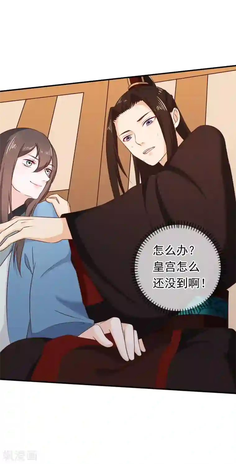 十里红妆，代兄出嫁第32话 完美的误会