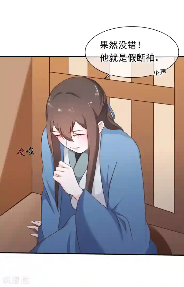 十里红妆，代兄出嫁第32话 完美的误会