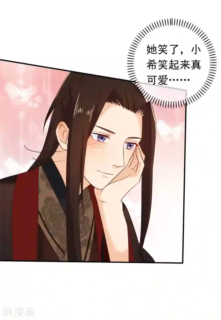 十里红妆，代兄出嫁第32话 完美的误会