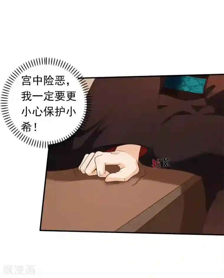 十里红妆，代兄出嫁第32话 完美的误会