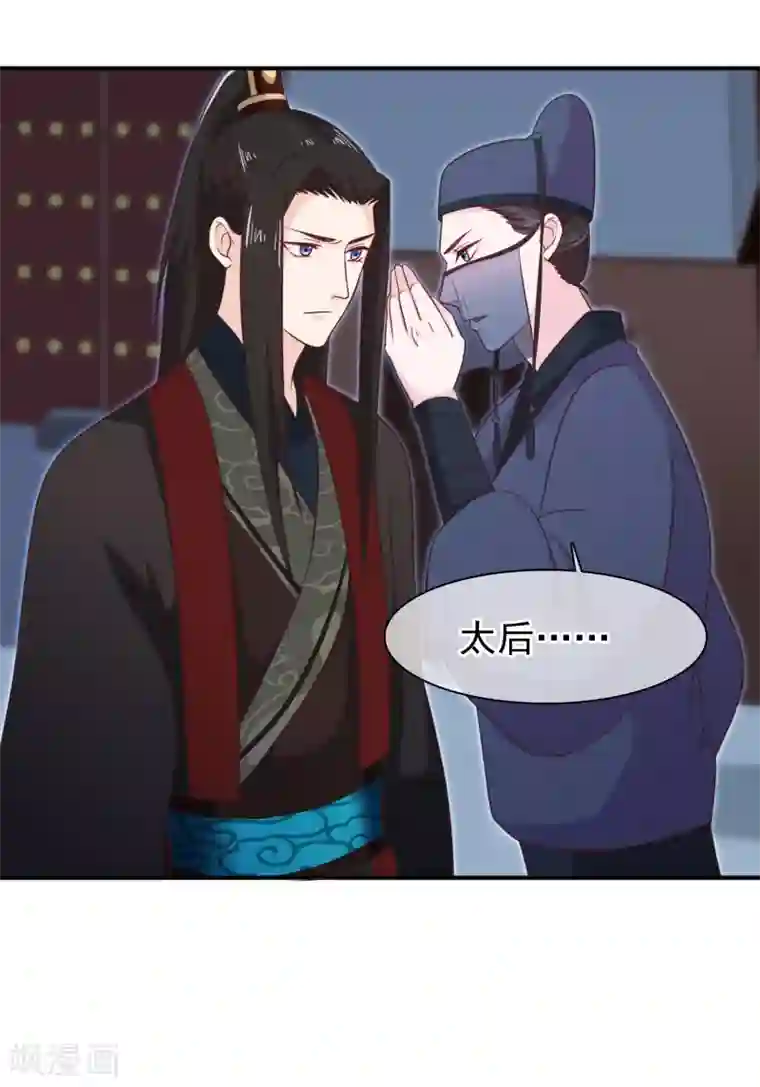 十里红妆，代兄出嫁第32话 完美的误会