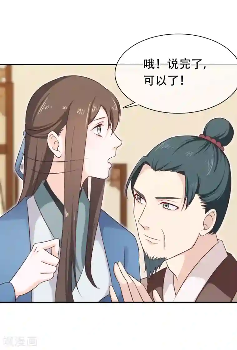 十里红妆，代兄出嫁第32话 完美的误会