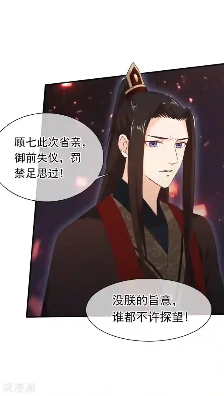 十里红妆，代兄出嫁第32话 完美的误会