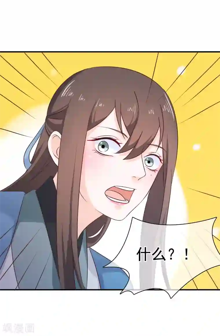 十里红妆，代兄出嫁第32话 完美的误会