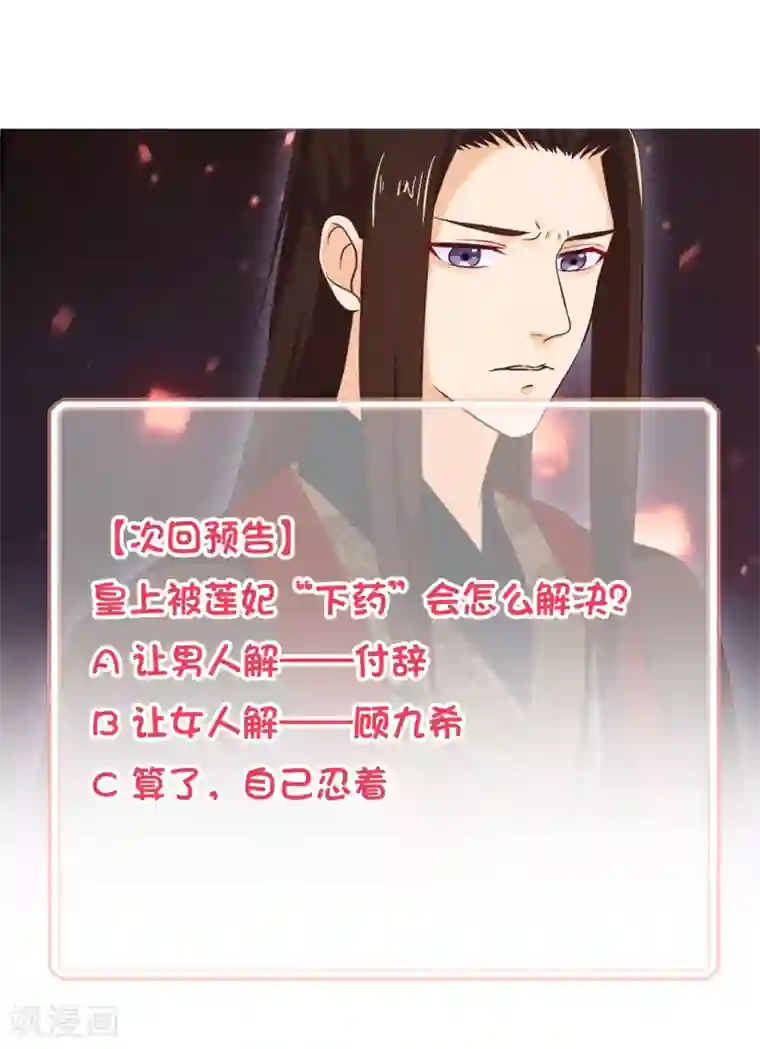 十里红妆，代兄出嫁第32话 完美的误会