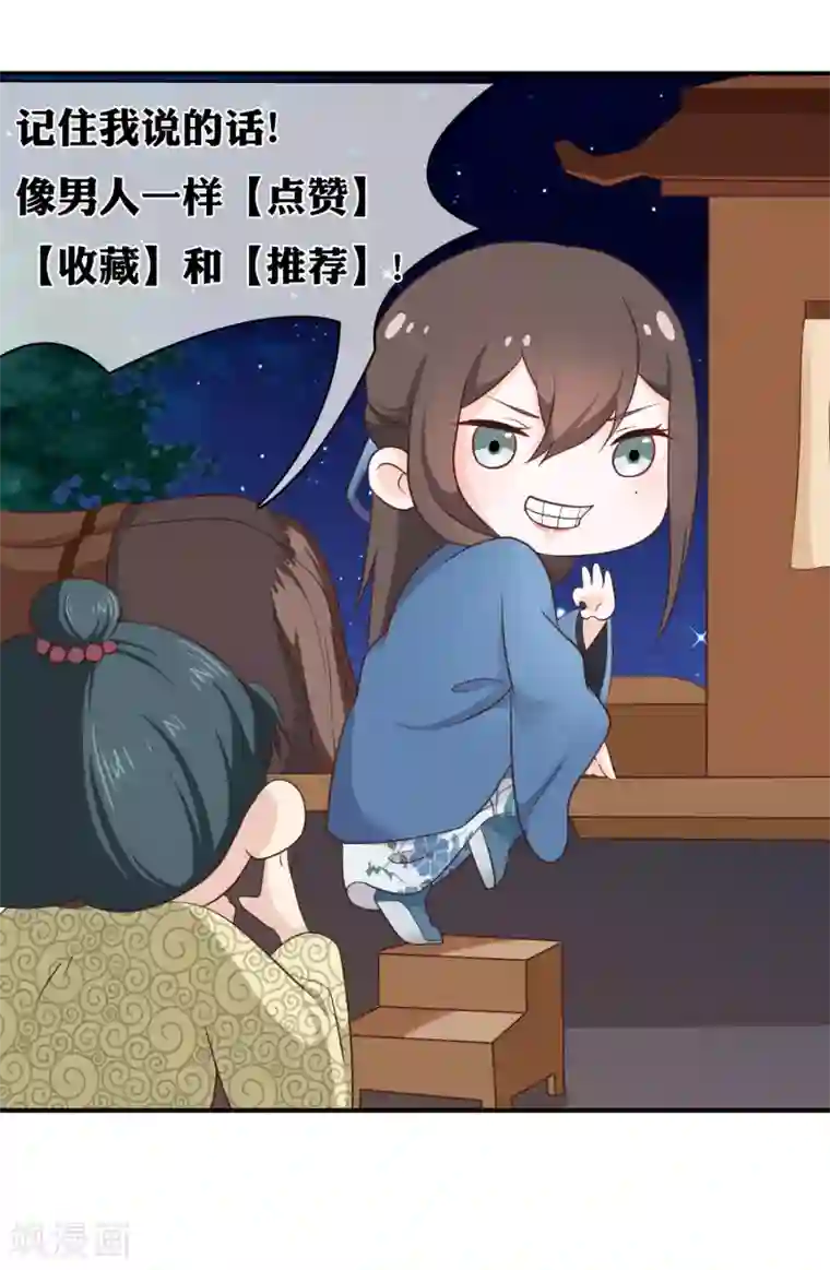 十里红妆，代兄出嫁第32话 完美的误会