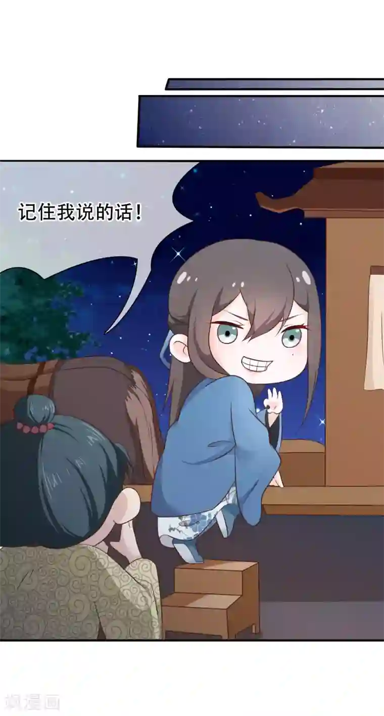 十里红妆，代兄出嫁第32话 完美的误会