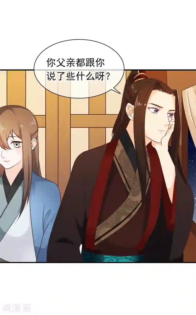 十里红妆，代兄出嫁第32话 完美的误会