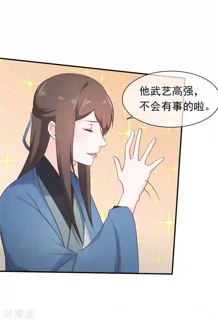 十里红妆，代兄出嫁第32话 完美的误会