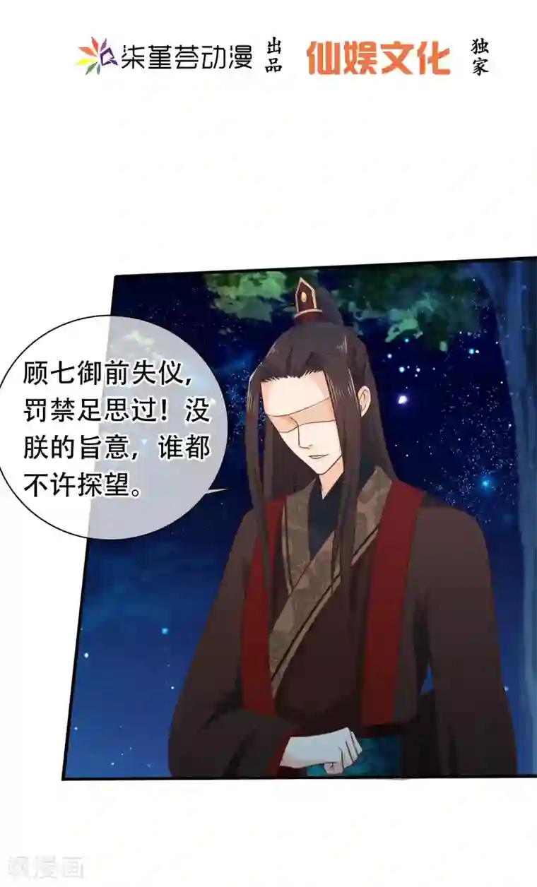 十里红妆，代兄出嫁第33话 你在茶里下了什么？