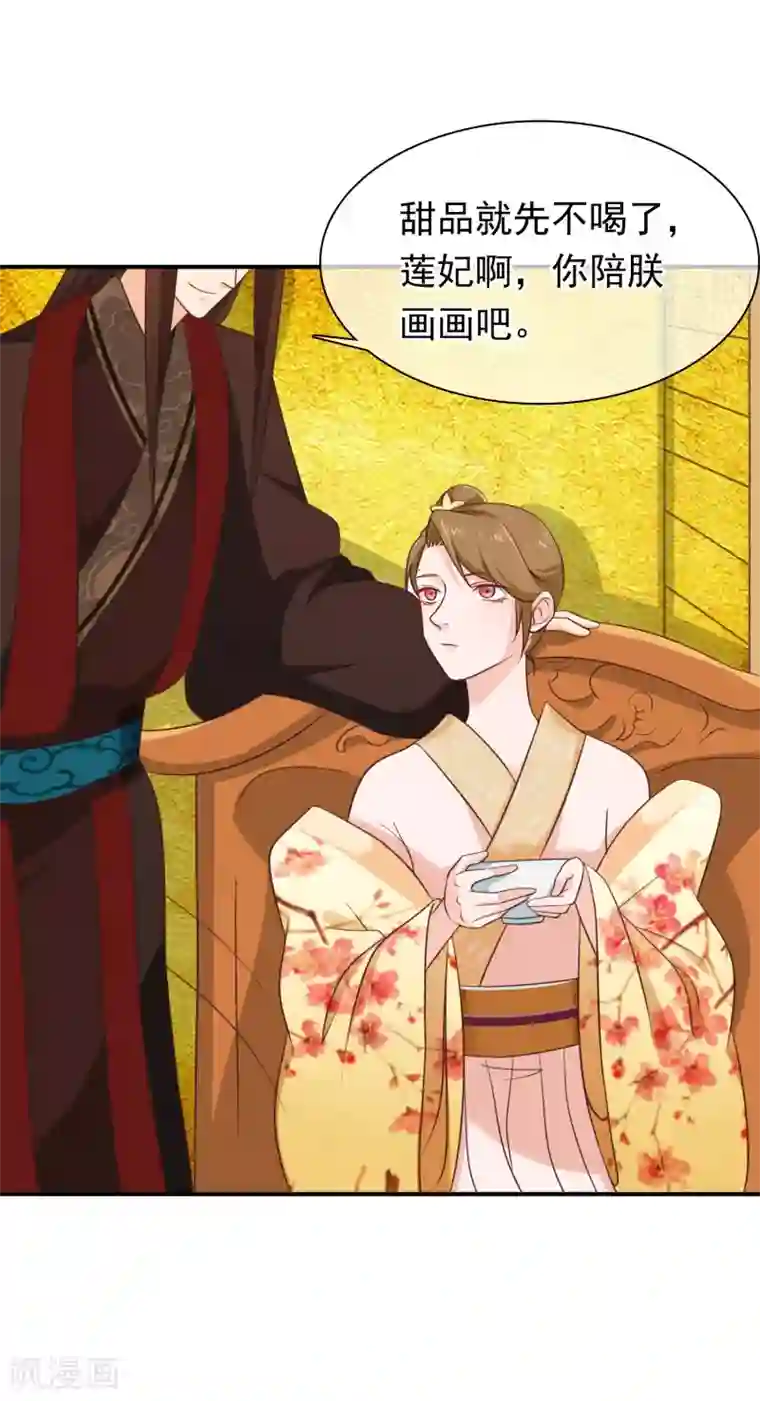 十里红妆，代兄出嫁第33话 你在茶里下了什么？