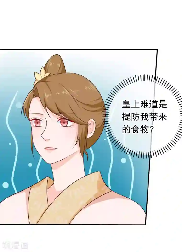 十里红妆，代兄出嫁第33话 你在茶里下了什么？