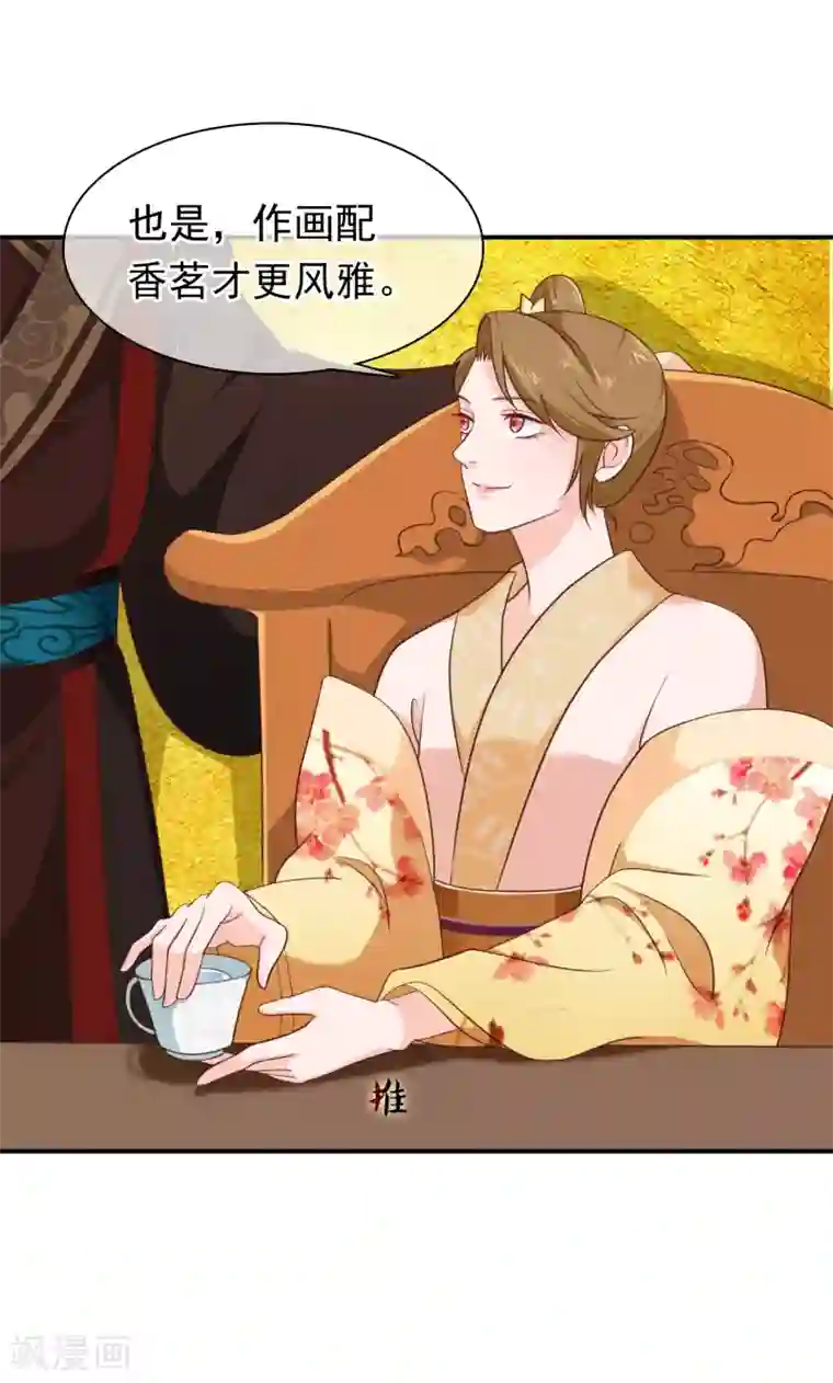 十里红妆，代兄出嫁第33话 你在茶里下了什么？