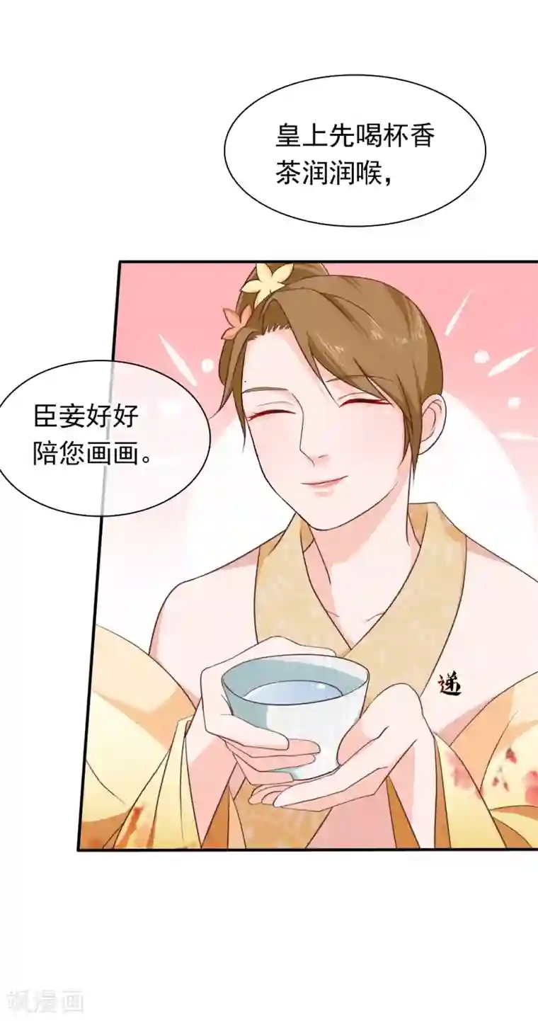 十里红妆，代兄出嫁第33话 你在茶里下了什么？