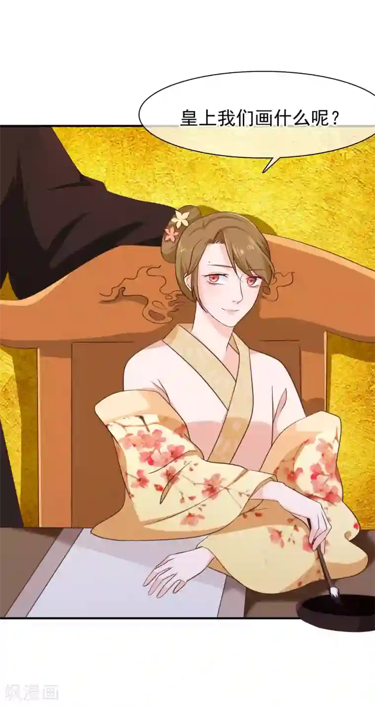 十里红妆，代兄出嫁第33话 你在茶里下了什么？