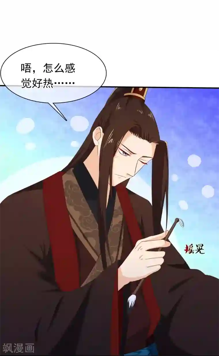 十里红妆，代兄出嫁第33话 你在茶里下了什么？