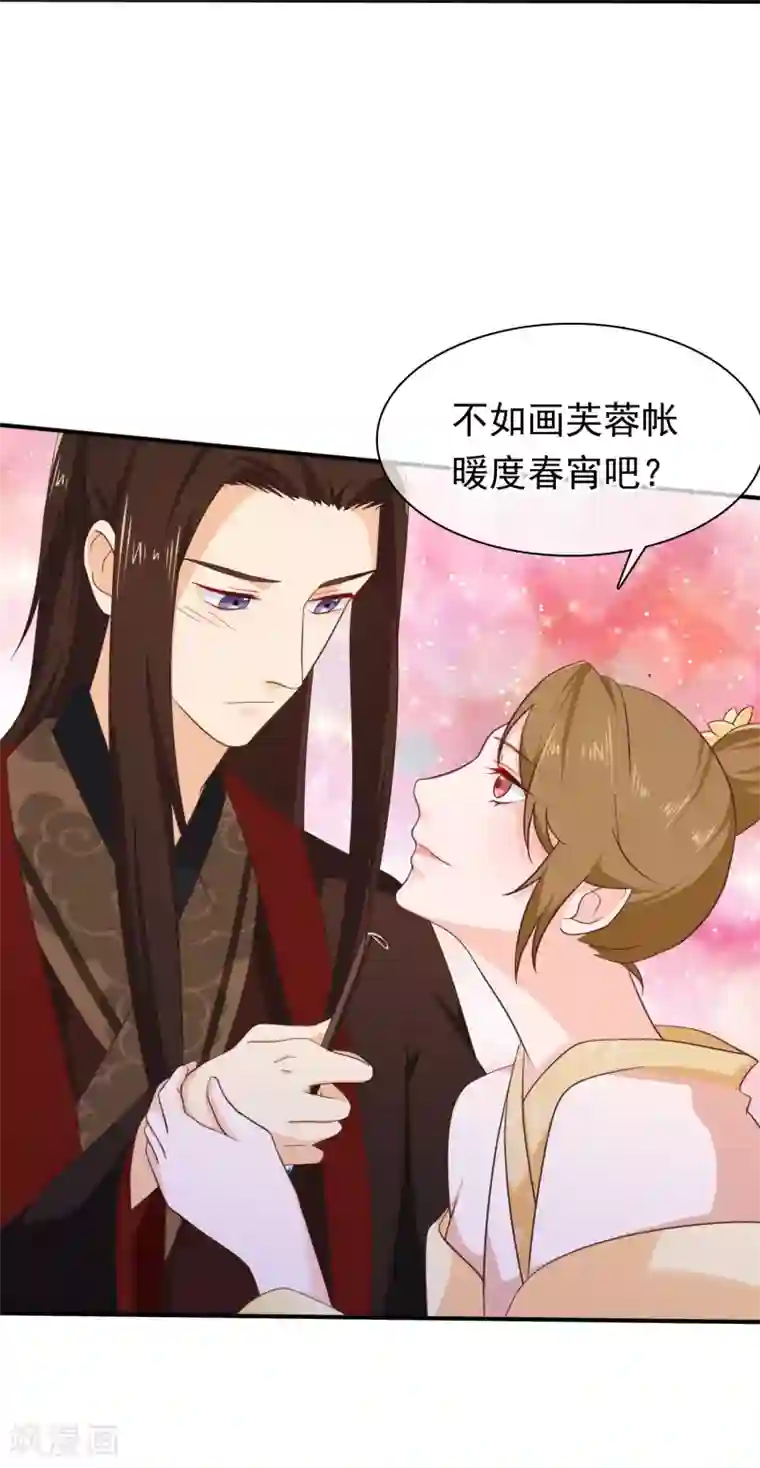 十里红妆，代兄出嫁第33话 你在茶里下了什么？