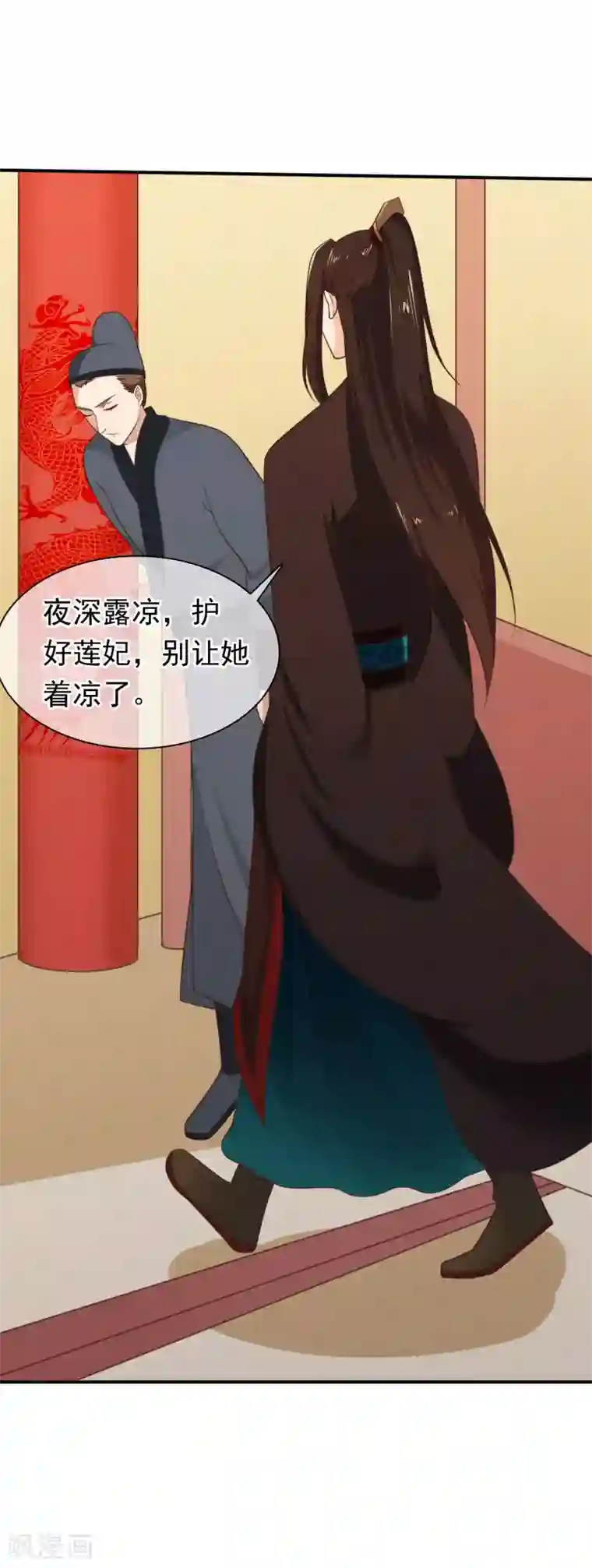 十里红妆，代兄出嫁第33话 你在茶里下了什么？