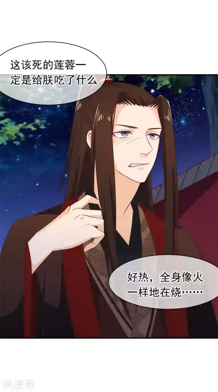 十里红妆，代兄出嫁第33话 你在茶里下了什么？