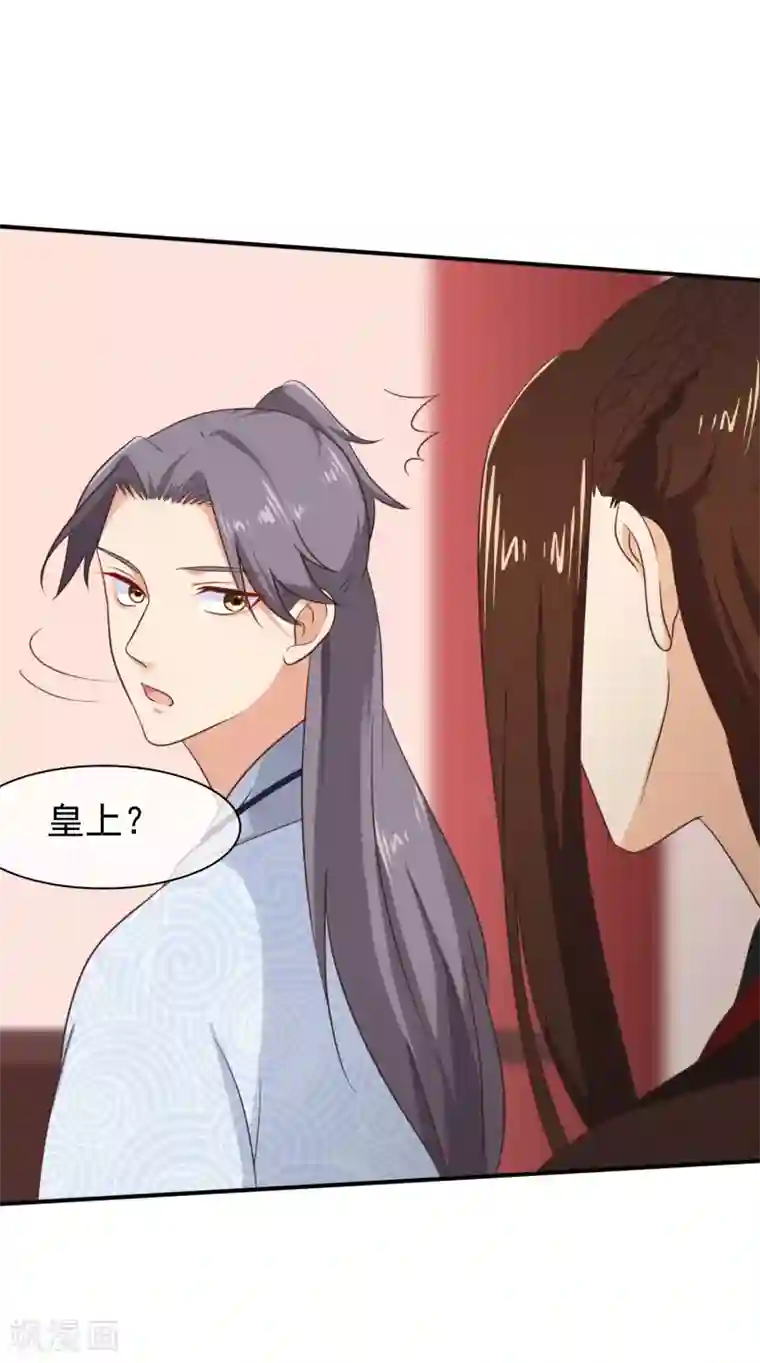 十里红妆，代兄出嫁第33话 你在茶里下了什么？