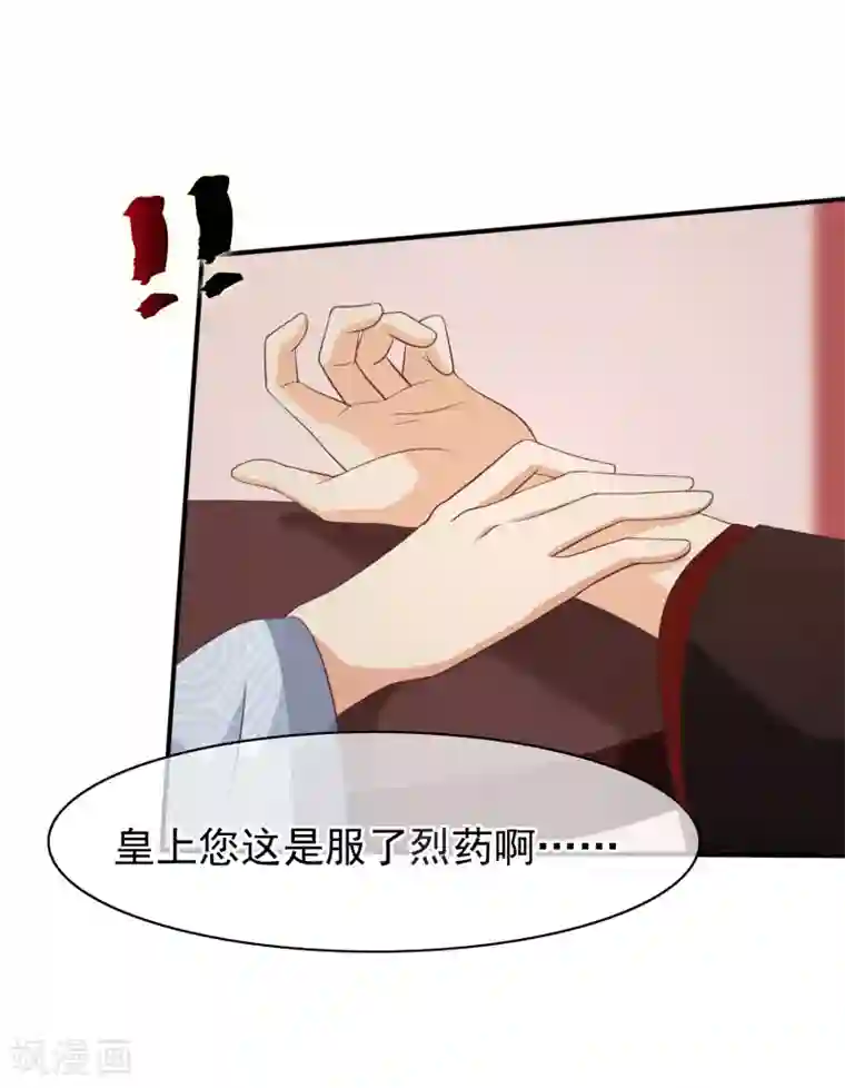 十里红妆，代兄出嫁第33话 你在茶里下了什么？