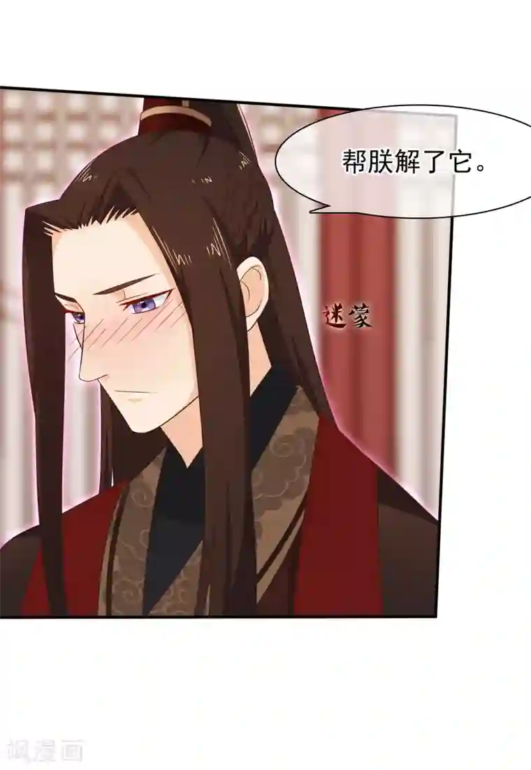 十里红妆，代兄出嫁第33话 你在茶里下了什么？