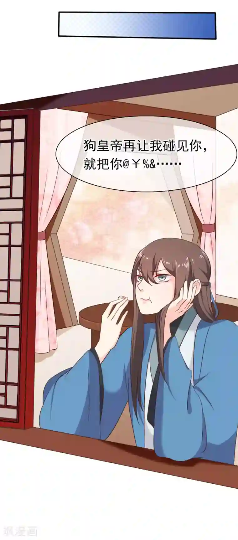 十里红妆，代兄出嫁第33话 你在茶里下了什么？