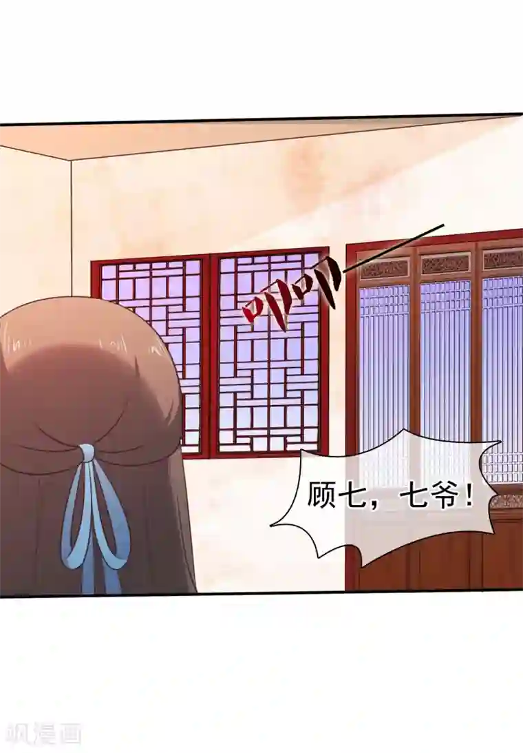 十里红妆，代兄出嫁第33话 你在茶里下了什么？