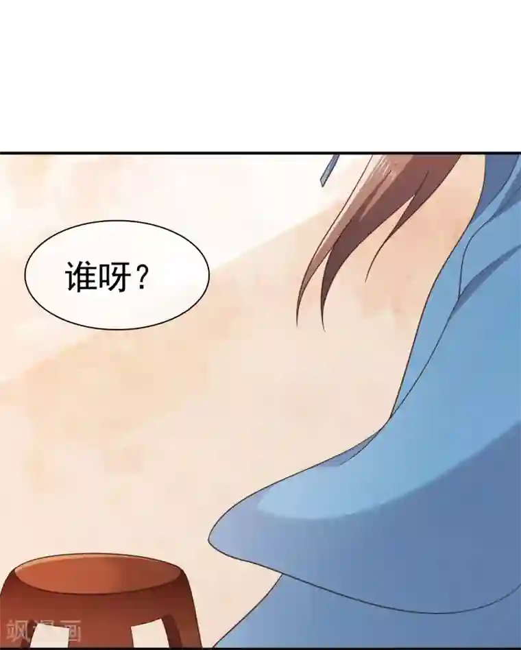 十里红妆，代兄出嫁第33话 你在茶里下了什么？