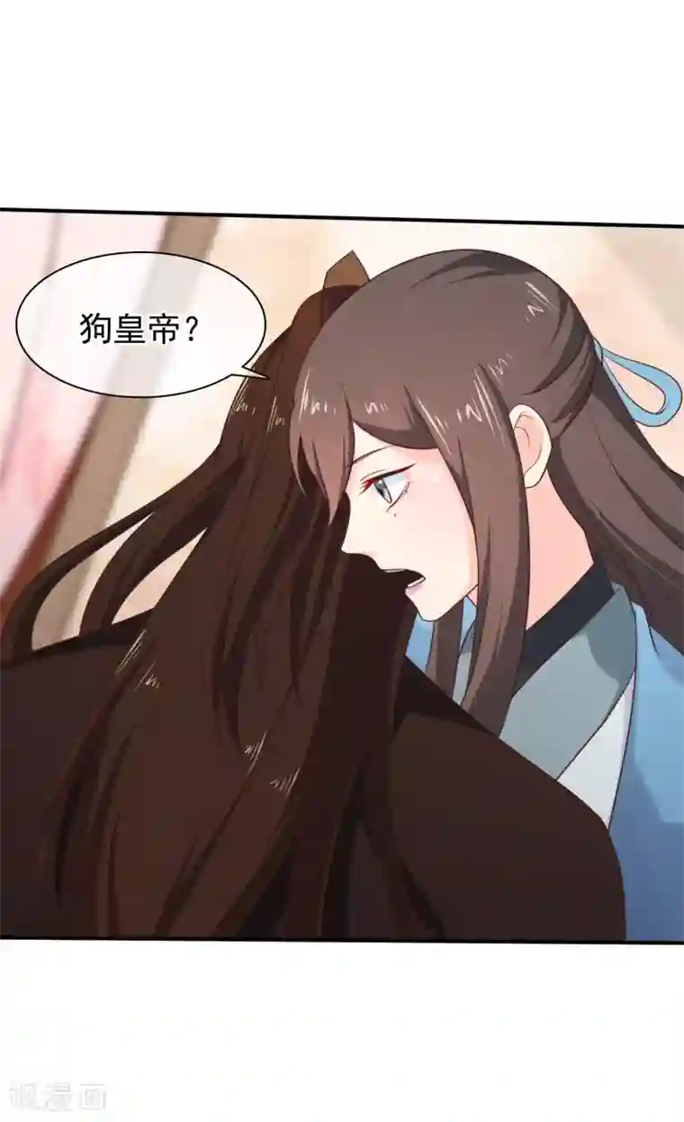 十里红妆，代兄出嫁第33话 你在茶里下了什么？