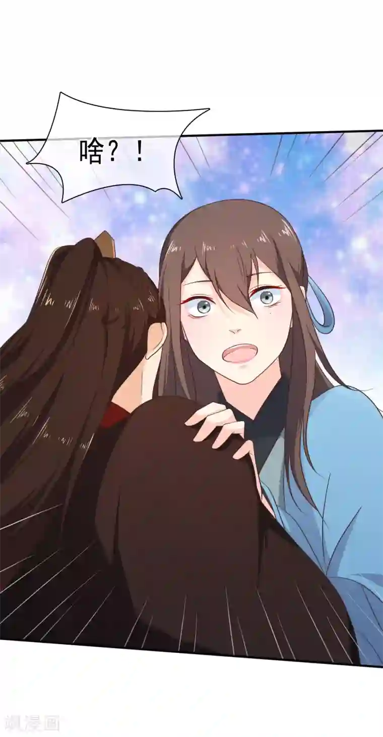 十里红妆，代兄出嫁第33话 你在茶里下了什么？