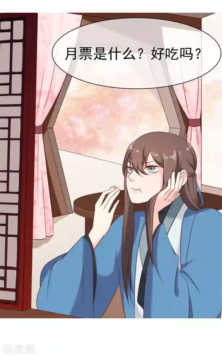 十里红妆，代兄出嫁第33话 你在茶里下了什么？