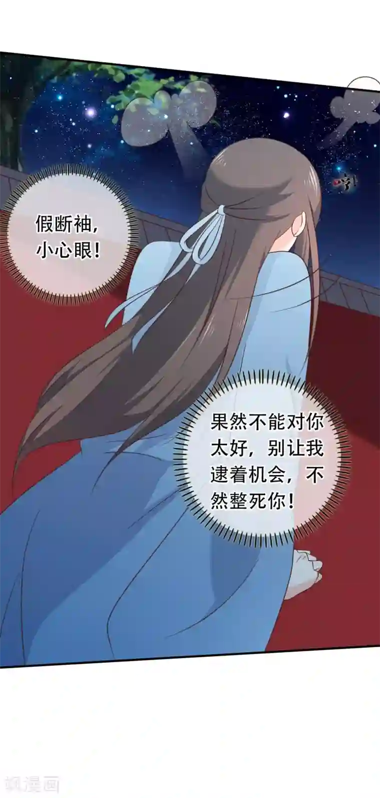 十里红妆，代兄出嫁第33话 你在茶里下了什么？