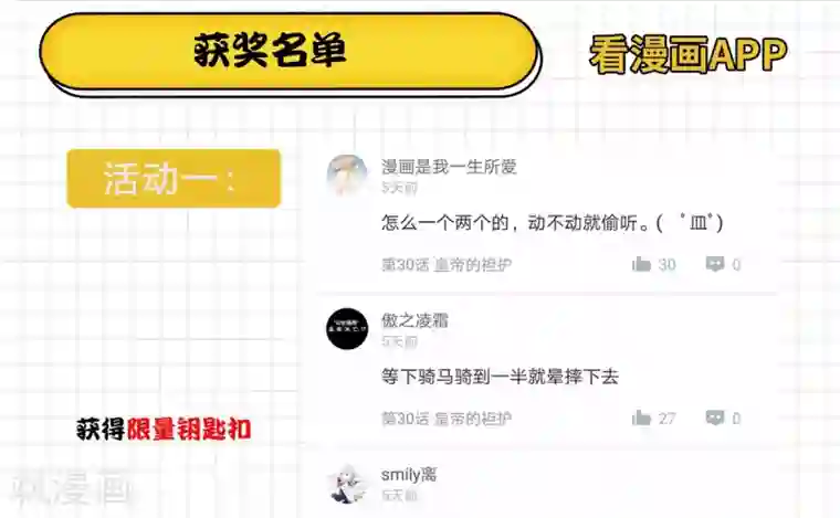 十里红妆，代兄出嫁第33话 你在茶里下了什么？