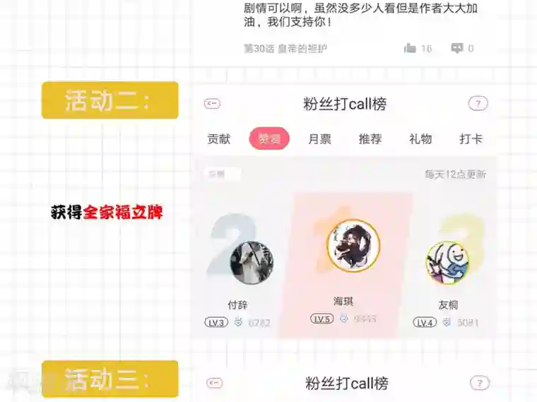 十里红妆，代兄出嫁第33话 你在茶里下了什么？