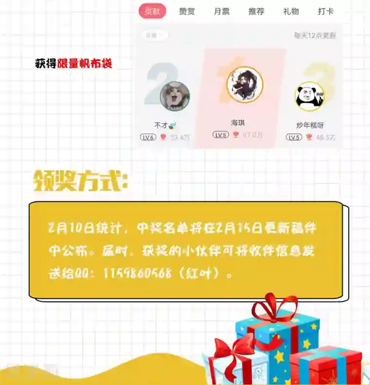 十里红妆，代兄出嫁第33话 你在茶里下了什么？