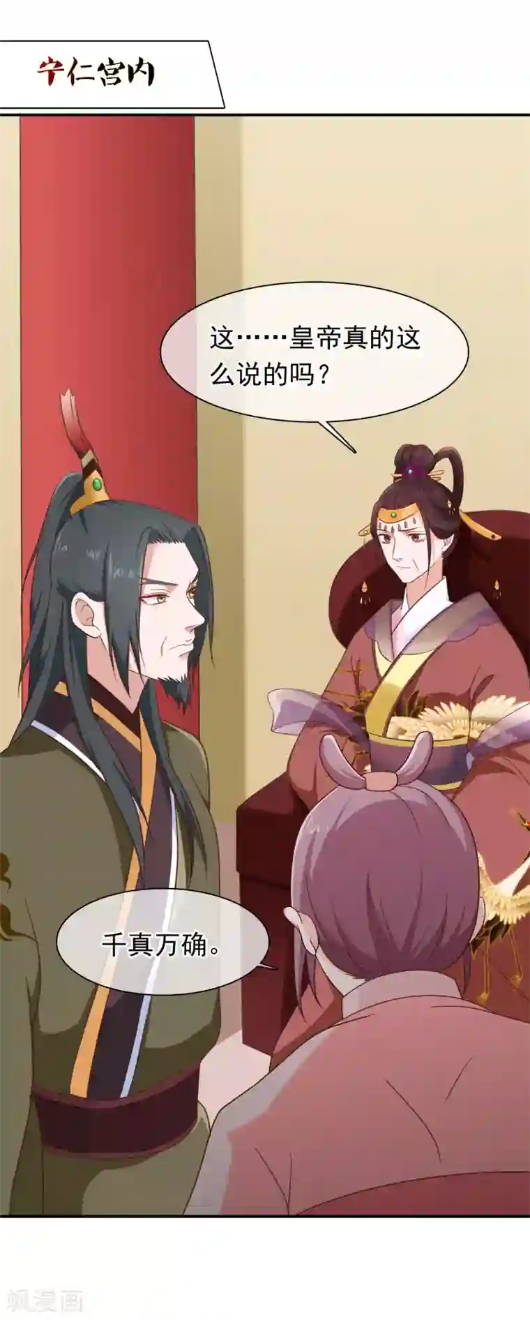 十里红妆，代兄出嫁第33话 你在茶里下了什么？