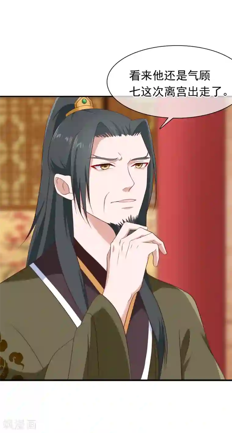 十里红妆，代兄出嫁第33话 你在茶里下了什么？