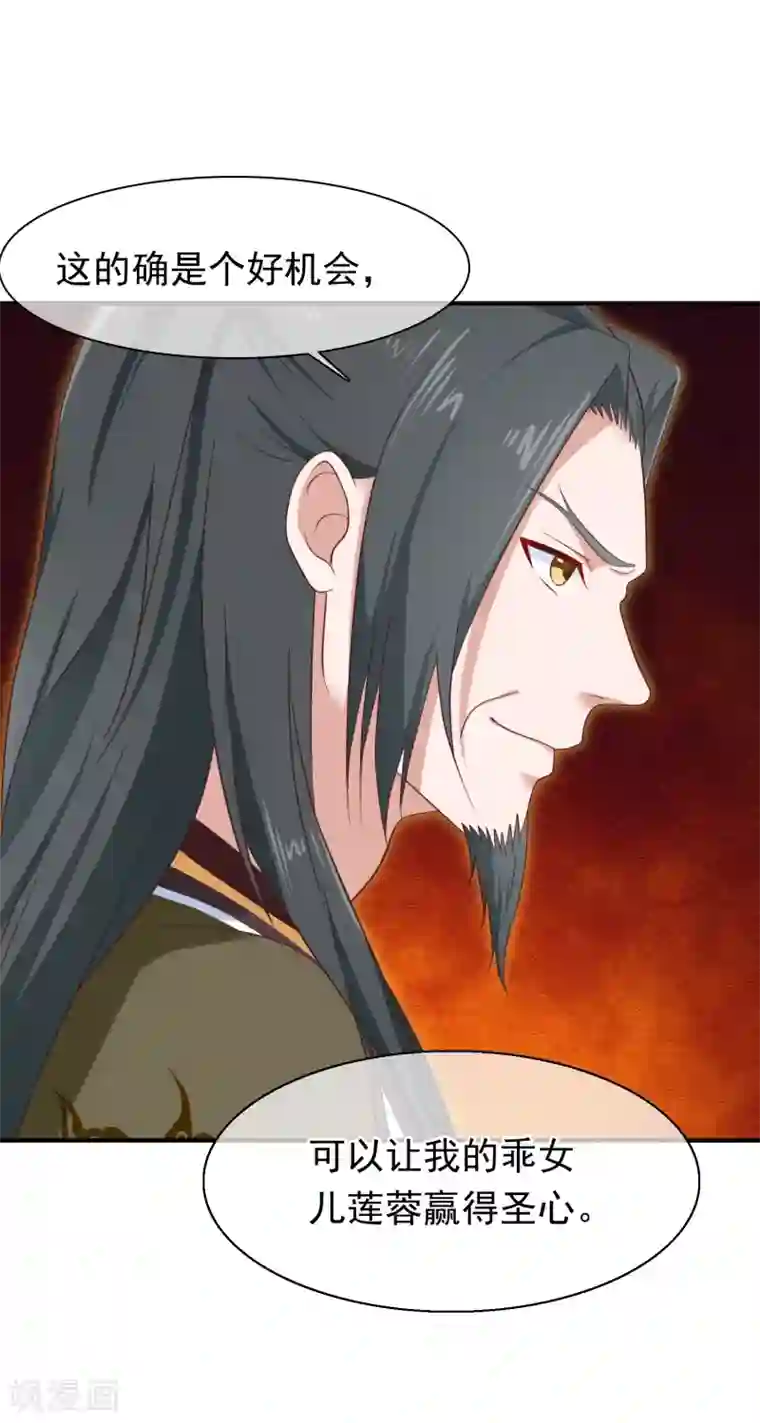 十里红妆，代兄出嫁第33话 你在茶里下了什么？