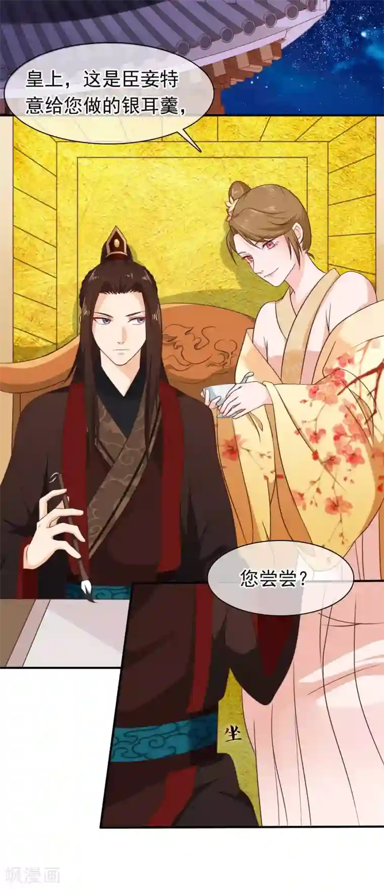 十里红妆，代兄出嫁第33话 你在茶里下了什么？