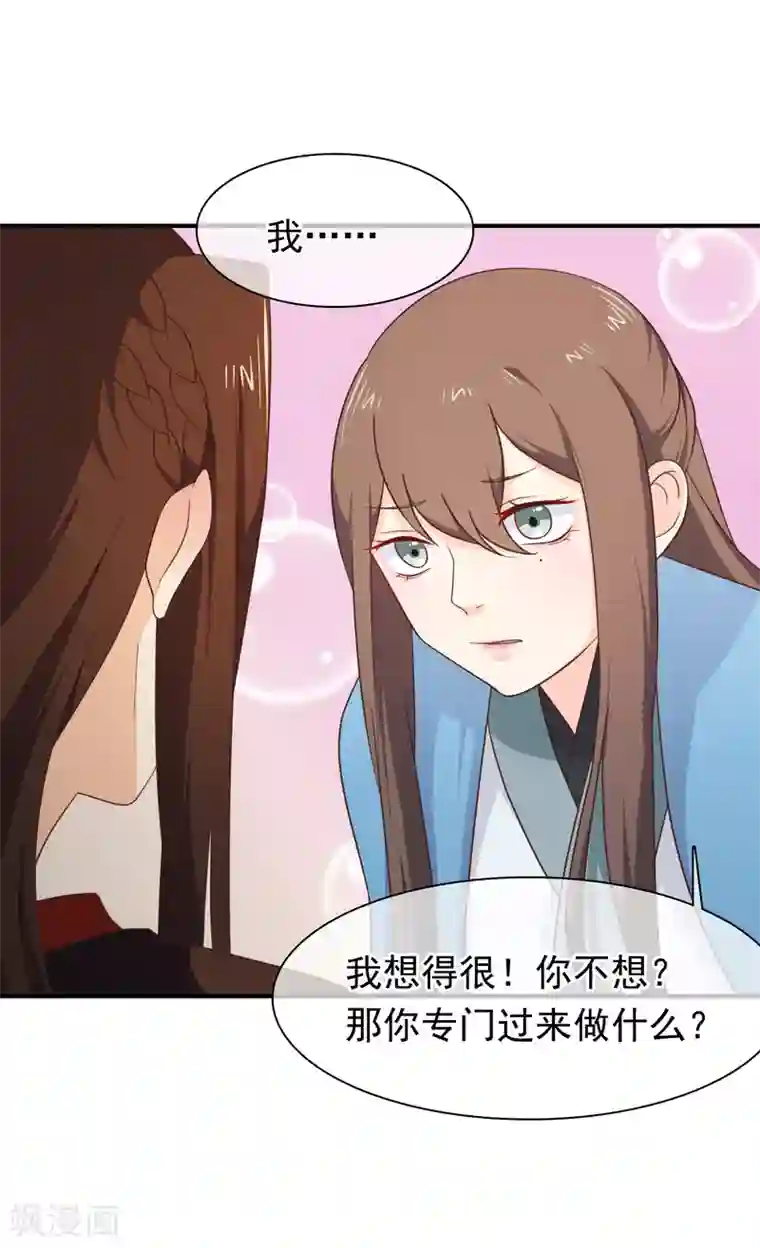 十里红妆，代兄出嫁第34话 我才不是解药