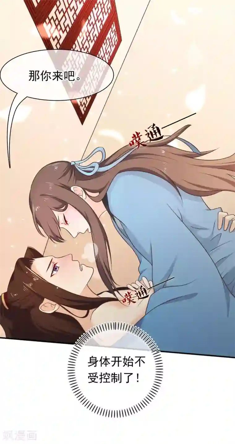 十里红妆，代兄出嫁第34话 我才不是解药