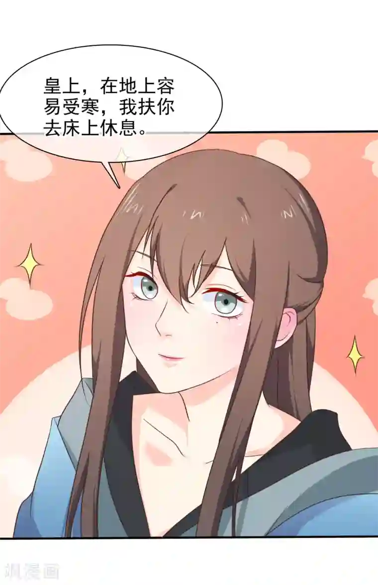 十里红妆，代兄出嫁第34话 我才不是解药